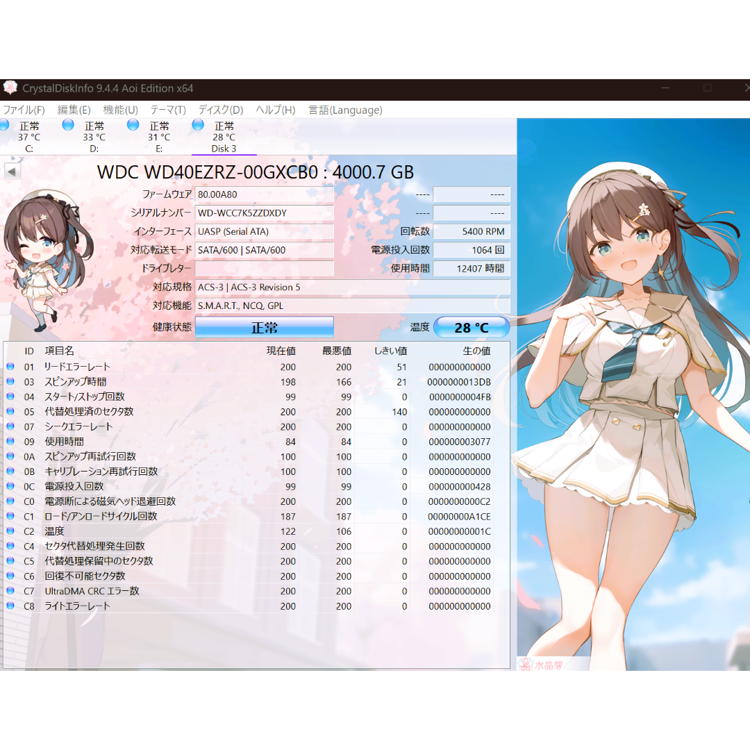 ❖パナソニック　BXT-3000用　修理換装用HDD❖4TB ❖パナソニック BXT-3000用 修理換装用HDD❖4TB - メルカリ