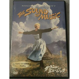 サウンド・オブ・ミュージック【DVD】【D-112】(外国映画)