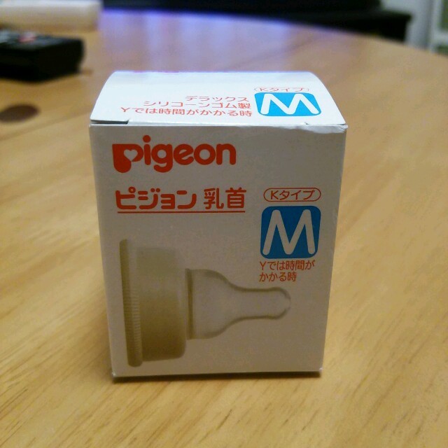 Pigeon(ピジョン)のピジョン   乳首   M キッズ/ベビー/マタニティの授乳/お食事用品(哺乳ビン用乳首)の商品写真