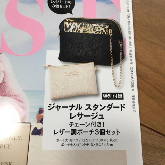 JOURNAL STANDARD(ジャーナルスタンダード)の〈売却済み〉ジャーナルスタンダード・オトナミューズ・2016年11月号・付録 レディースのファッション小物(ポーチ)の商品写真