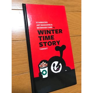 スターバックスコーヒー(Starbucks Coffee)のSTARBUCKS 絵本(その他)