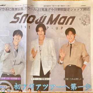 Snow Man 新聞