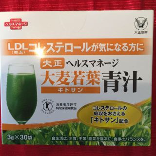 タイショウセイヤク(大正製薬)の大正製薬大麦若葉青汁  内容量  30袋 安心のフリル便ですぐ発送します！(青汁/ケール加工食品)