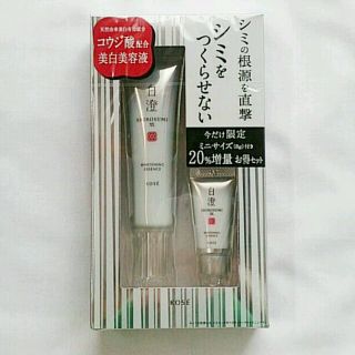 コーセー(KOSE)のpipuu様♡白澄  限定セット(美容液)