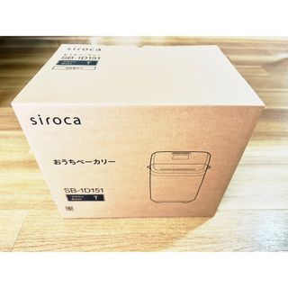 シロカ(siroca)の【新品未使用】siroca SB-1D151 餅つき機 ブラウン(ホームベーカリー)