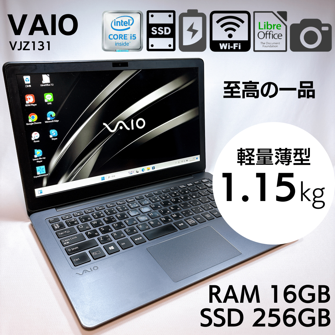 VAIO VJZ13 軽量 高性能 i5 16GB SSD 日本製 737 VAIO - VAIO VJZ13 軽量 高性能 i5 16GB SSD 日本製 737の通販