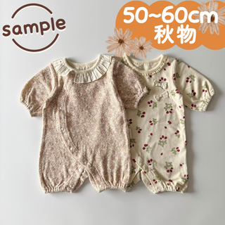 サンプル品｜合物2点セット｜カバーオール　花柄　いちご柄　50～60cm