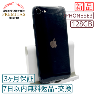 iPhone SE3 3世代128GB SIMフリー 純正バッテリー100%