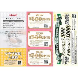 ラウンドワンの株主優待セット(ボウリング場)