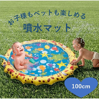 噴水マット 100cm　水遊び 水遊び　水浴び　ビニールプール 新品 子ども