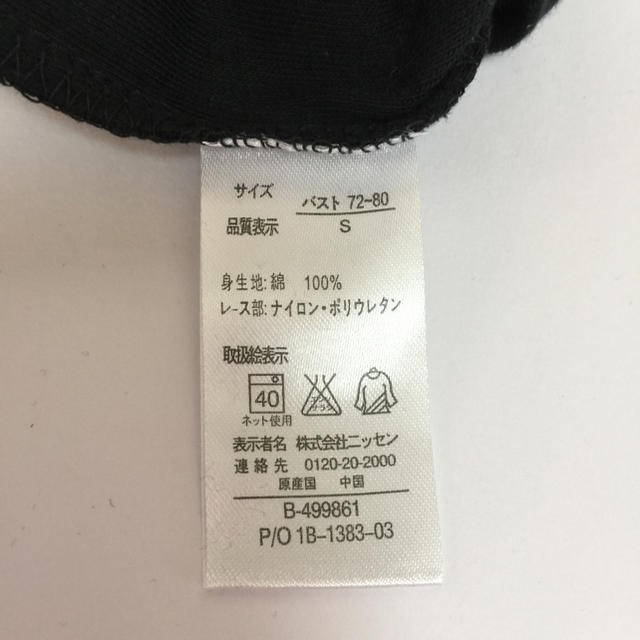 ニッセン(ニッセン)の1323 ワキ汗対策Ｔシャツ Ｓ レディースのトップス(Tシャツ(半袖/袖なし))の商品写真