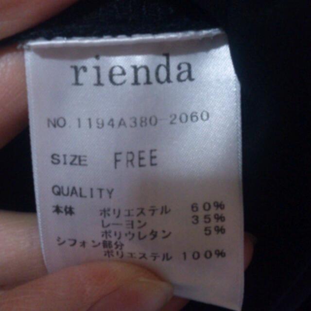rienda(リエンダ)の値下げ♡rienda 長袖カットソー レディースのトップス(カットソー(長袖/七分))の商品写真