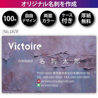名刺作成 名刺印刷 100枚 両面 フルカラー 紙ケース付 No.1878