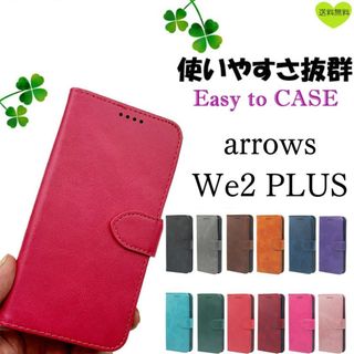 arrows We2 PLUS アローズ ケース 手帳型 カバー ローズレッド(Androidケース)