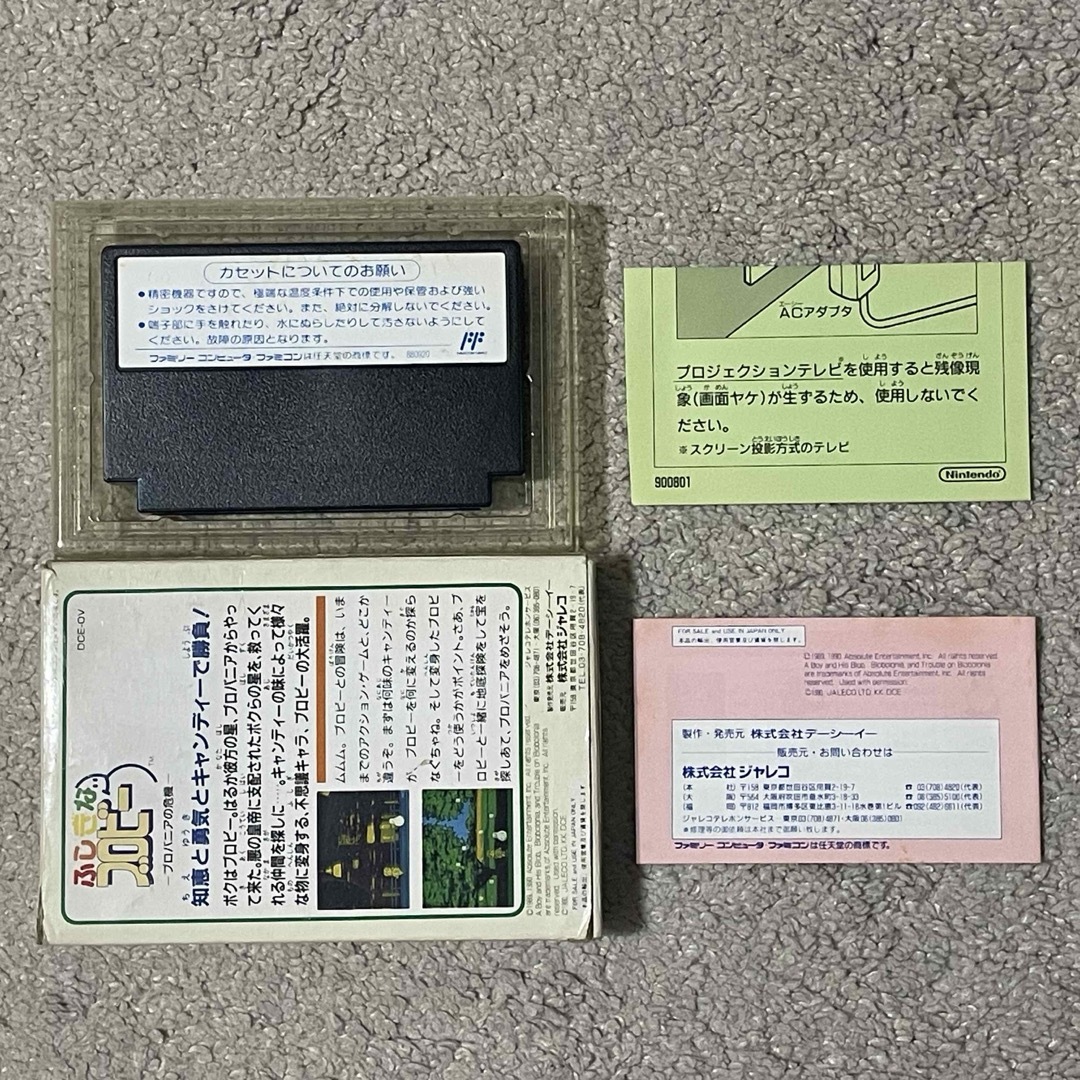 ファミリーコンピュータ(ファミリーコンピュータ)の隠れた名作アクションパズル?! 良品〜美品 激レア ふしぎなブロビー 箱説付き エンタメ/ホビーのゲームソフト/ゲーム機本体(家庭用ゲームソフト)の商品写真