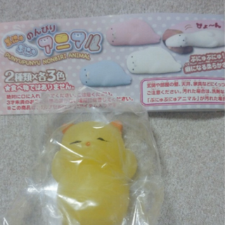 猫 黄色 ぷにゅぷにゅのんびりアニマルガチャガチャ  ガチャ カプセルトイ(その他)