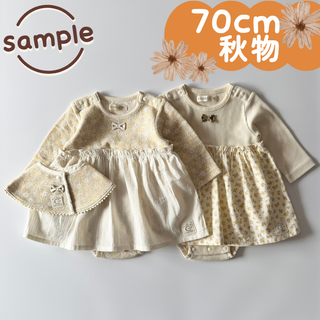サンプル品｜合物2点セット｜ドッキングロンパス　花柄　木の実柄　70cm