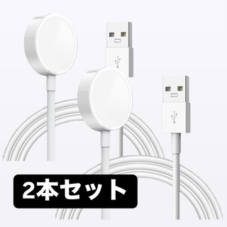 【2本セット】AppleWatch アップルウォッチ 充電ケーブル 1m 充電器(バッテリー/充電器)