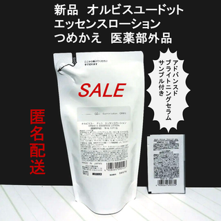 オルビス(ORBIS)の新品 オルビスユードット エッセンスローション詰め替え 人気美容液サンプル付き　(化粧水/ローション)