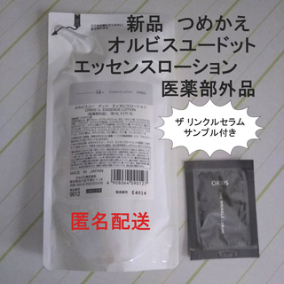 オルビス(ORBIS)のオルビスユー ドット エッセンスローションつめかえ ザリンクルセラムのサンプル付(化粧水/ローション)