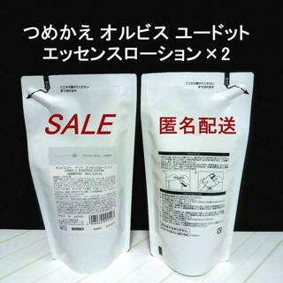 オルビス(ORBIS)の【新品】　オルビスユードット エッセンスローション　詰め替え×2　医薬部外品(化粧水/ローション)