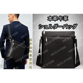 ショルダーバッグ 本革 牛革 斜め掛けバッグ 肩掛け ビジネス ショルダー 軽量