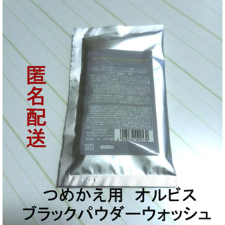 オルビス(ORBIS)の【新品・未開封】POA-TULU オルビス ブラックパウダーウォッシュ 詰め替え(洗顔料)