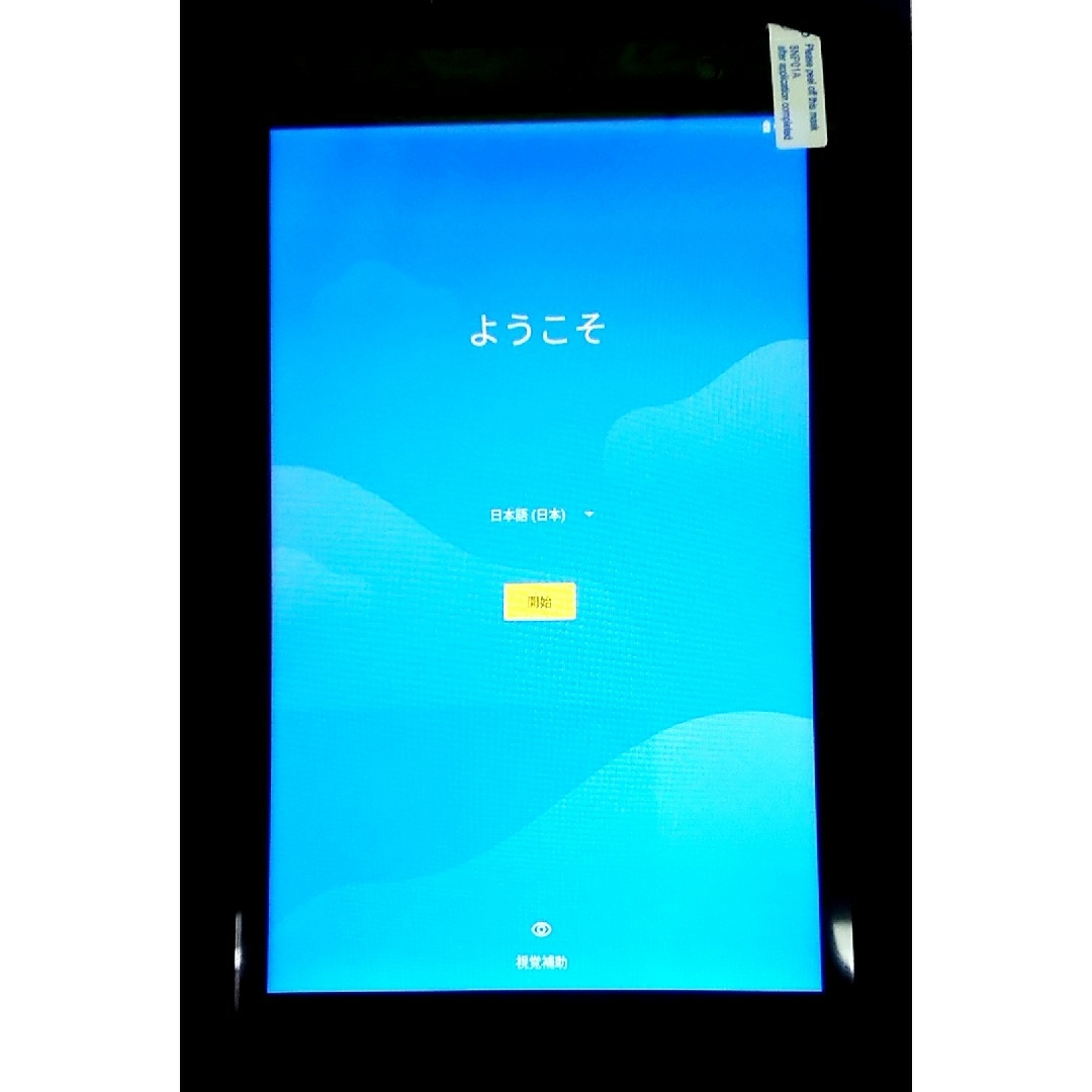 ANDROID(アンドロイド)のAndroidタブレット本体、8インチ、動作確認済み スマホ/家電/カメラのPC/タブレット(タブレット)の商品写真