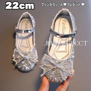 22cm▶︎フォーマルシューズ　靴　女の子　子供　プリンセス　リボン　シルバー