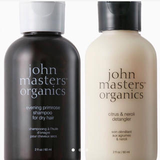 ジョンマスターオーガニック(John Masters Organics)のジョンマスター 新品未使用 2本セット(シャンプー)