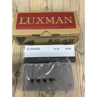 LUXMAN AVセレクター ラインセレクタ AS-4III ラックスマン
