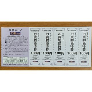 東武鉄道株主優待券  東武ストア お買い物優待券 5枚(ショッピング)