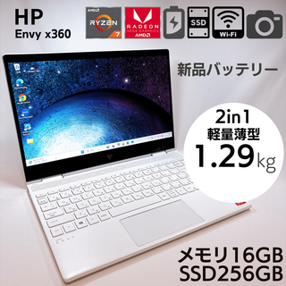 ヒューレットパッカード(hp)の★純正新品バッテリー★ HP Envy x360 Ryzen7 16GB 762(ノートPC)