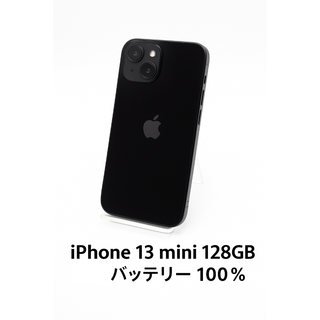 アイフォーン(iPhone)のiPhone 13 mini 128GB バッテリー100%(スマートフォン本体)