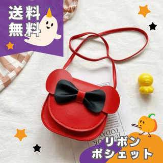 【送料無料】子供用　キッズカバン　リボン　ショルダーバッグ　コスプレ　ハロウィン