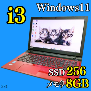 ダイナブック(dynabook)のWindows11✨️特大1TB/12G/カメラ付きノートパソコン/ダイナブック(ノートPC)