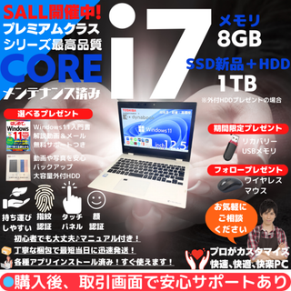 【2in1薄型軽量タッチパネル】東芝 ノートPC i7 Win11:T981(ノートPC)