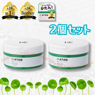 【２個セット】カタン KATAN シカ クレンジングバーム 100g 国内正規品(クレンジング/メイク落とし)