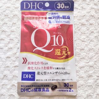 ディーエイチシー(DHC)の★1袋【9/1〜】 30日分 コエンザイムQ10 還元型 DHC(その他)