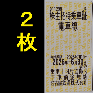名鉄 株主優待 乗車証 2枚 2026年6月期限 -h(鉄道乗車券)