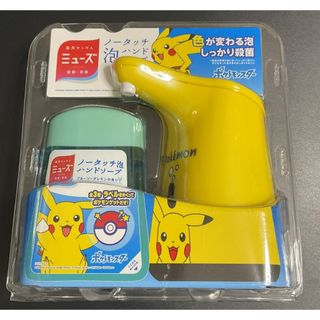 ミューズ(Mew's)の【新品】【未開封】ミューズ ノータッチ 泡ハンドソープ ピカチュウ (ボディソープ/石鹸)