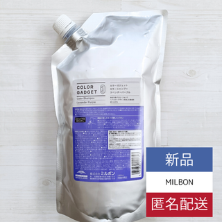 ミルボン(ミルボン)のミルボン カラーガジェット カラーシャンプー ラベンダーパープル 1000ml(シャンプー)