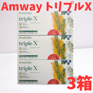 アムウェイ(Amway)の【新品】アムウェイ Amway ニュートリライト トリプルＸ（レフィル）3箱(ビタミン)