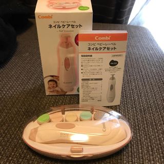 コンビ(combi)のすーちゃん様専用☆コンビ ネイルケアセット  爪磨き ネイルケア(爪切り)