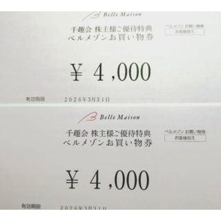 千趣会 株主優待券 8000円分（2026.3.31まで）(ショッピング)