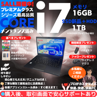 【薄型軽量オニキスブルー】東芝 ノートパソコン i7 高性能モバイル:T980(ノートPC)