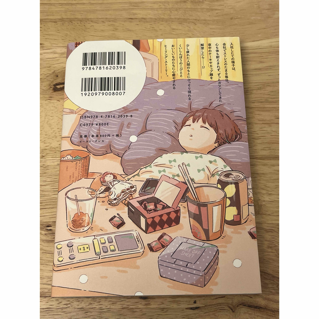 今日もご無事で 三津キヨ 漫画 エンタメ/ホビーの漫画(女性漫画)の商品写真