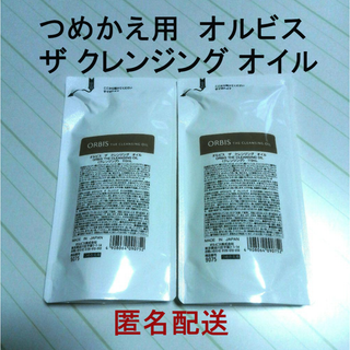 オルビス(ORBIS)の【新品】オルビス ザ クレンジング オイル つめかえ用 110mL×2(クレンジング/メイク落とし)