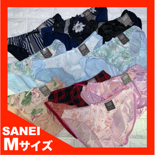 サンエイ(SANEI)の【匿名】SANEI(44226) ショーツ Mサイズ　10枚セット 4714(ショーツ)
