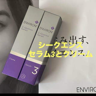 エンビロン(ENVIRON)のシークエンス セラム3とクリーム　エンビロン(フェイスクリーム)